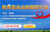 教育咨詢服務(wù)加盟 開啟知識經(jīng)濟(jì)時代的創(chuàng)業(yè)新機遇