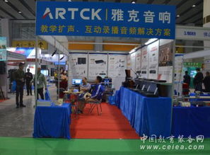 恩平市雅克音響器材廠攜多款產(chǎn)品亮相73屆中國(guó)教育裝備展，賦能智慧教育新生態(tài)